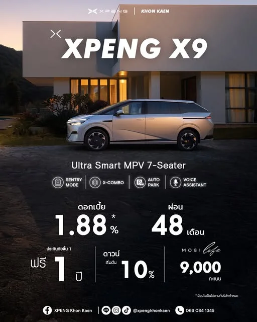 October Exclusive Deal – XPENG X9