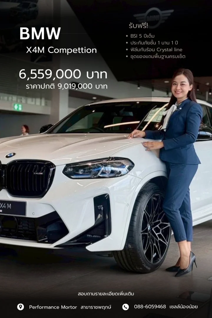🚨 คันสุดท้าย! ราคาเพียง 6,559,000 บาท