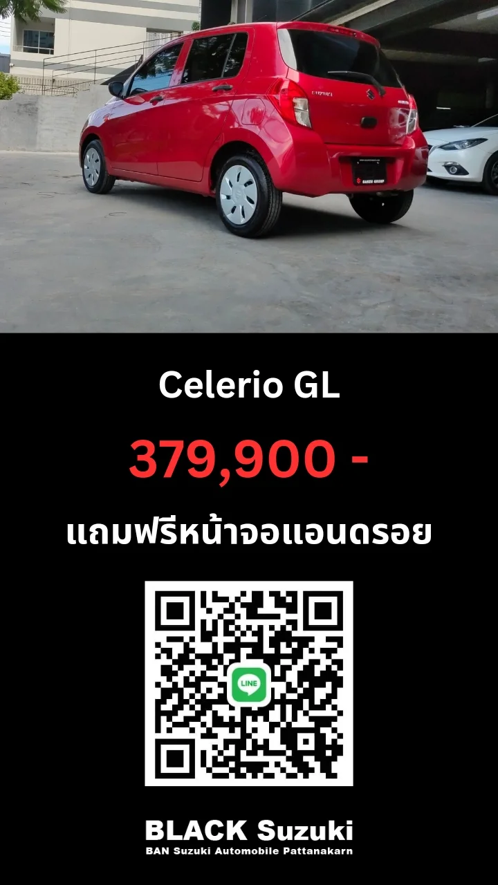 เซเลรีโอ  GL