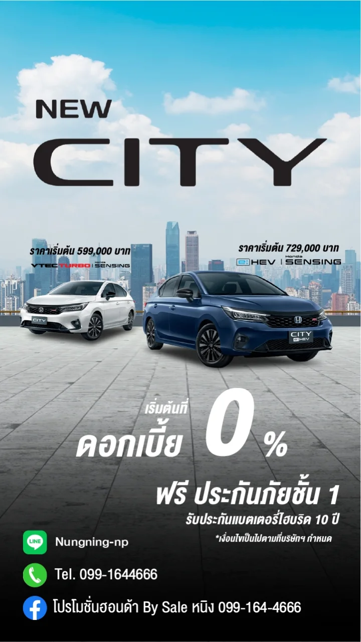 Honda City