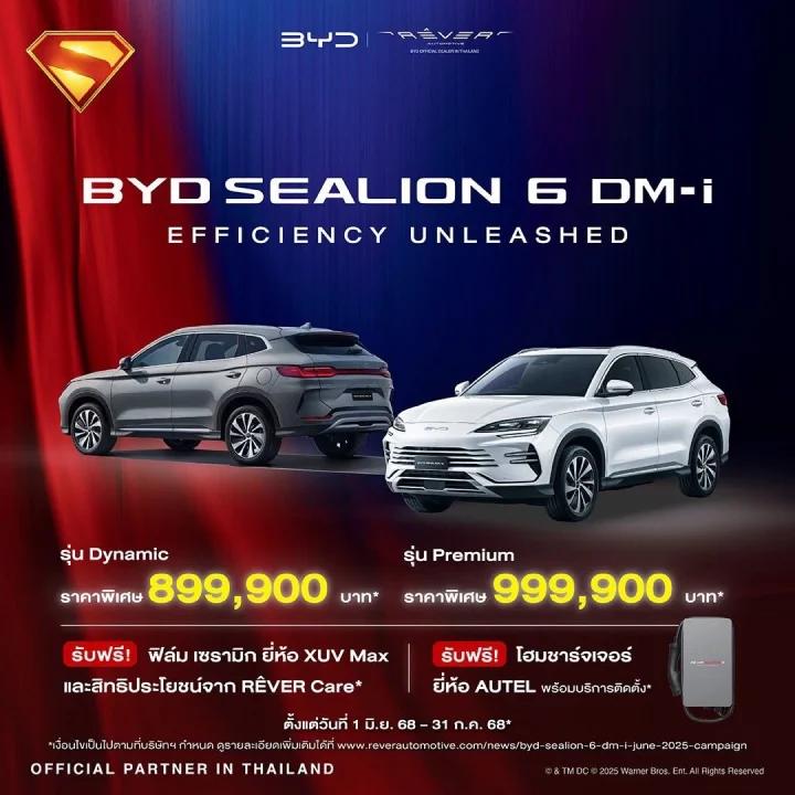 BYD SEALION 6 DM-i