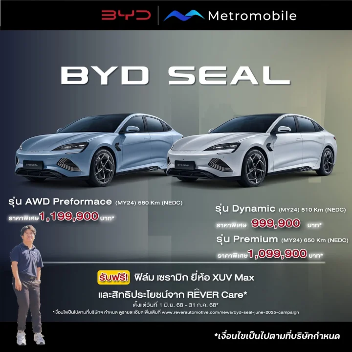 Special Deal