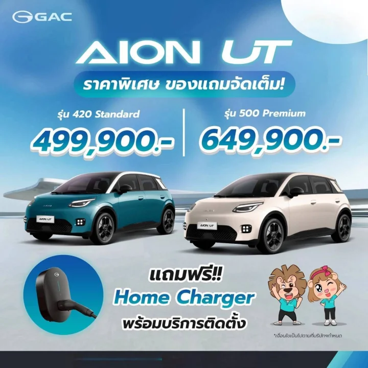 ราคาเริ่มต้นที่ 499,900