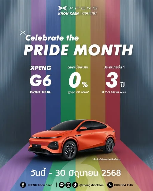 G6 PRIDE MONTH SPECIAL 🏳️‍🌈