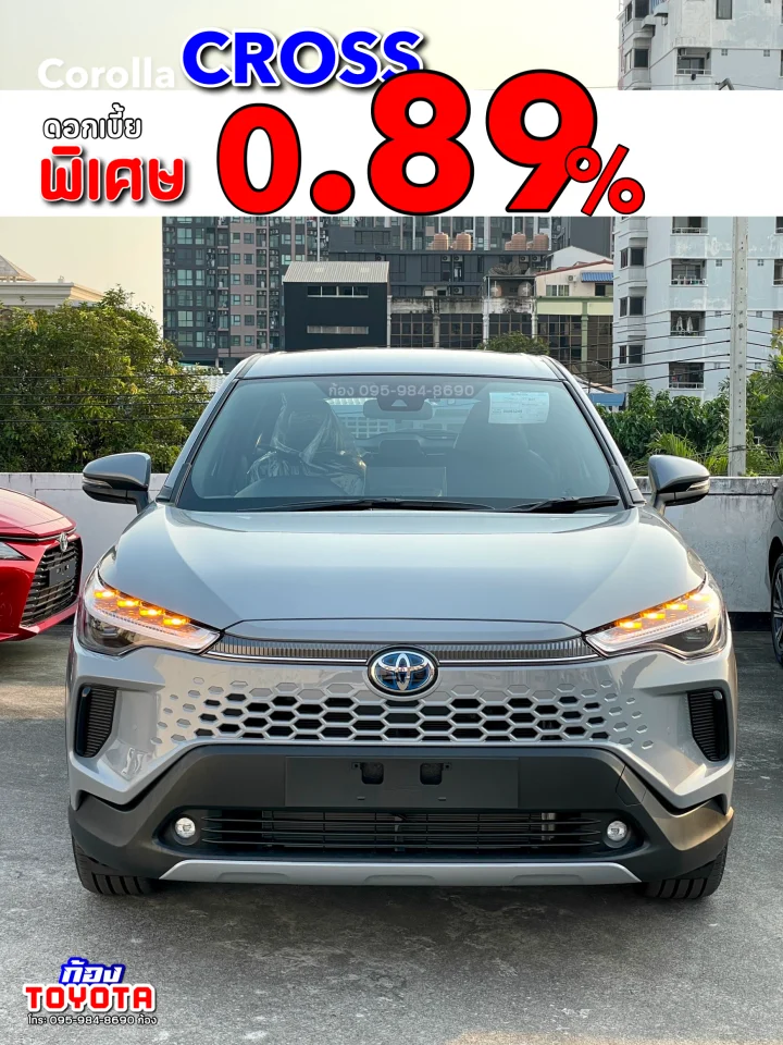 โปรฯดอกเบี้ยพิเศษ 0.89%