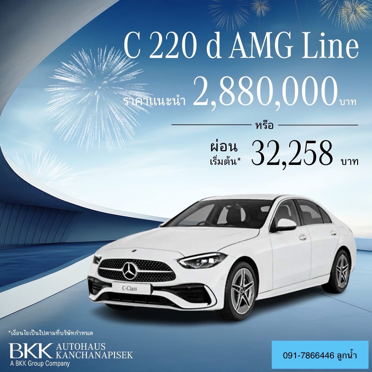 C220d amg line