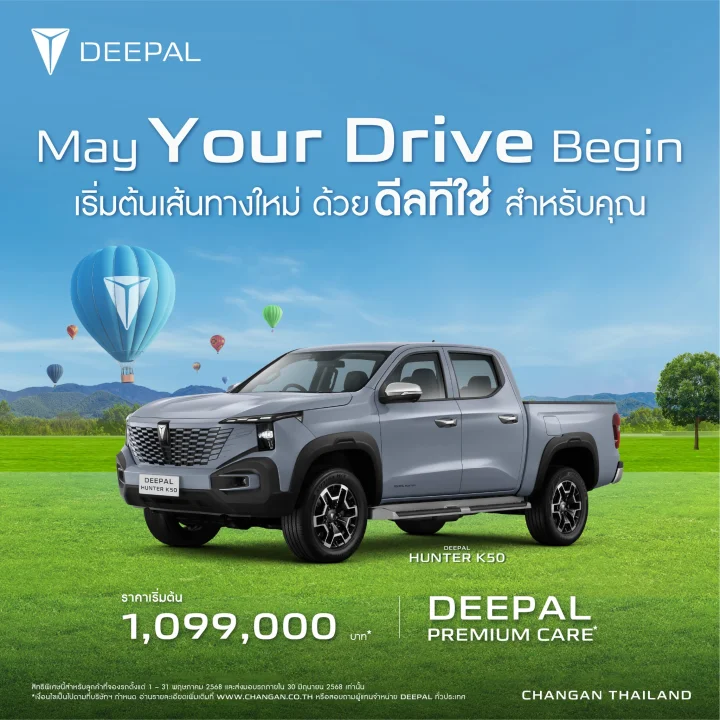 Deepal Hunter K50 ราคาเพียง 1,099,000 บาท