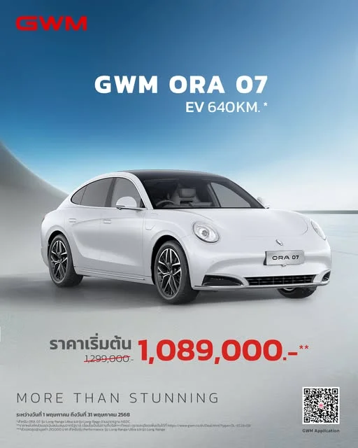 ORA 07 พร้อมให้คุณเป็นเจ้าของได้ทั้ง 3 รุ่นย่อย