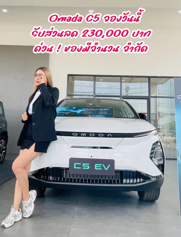 OMODA C5 EV