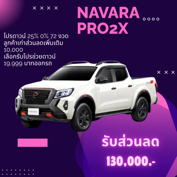 NISSAN NAVARA PRO2X