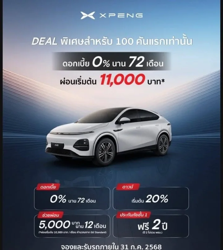 🚗 XPENG G6