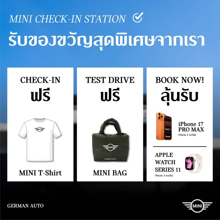 📣MINI CHECK-IN STATION 🎉 รับของขวัญสุดพิเศษจากเรา