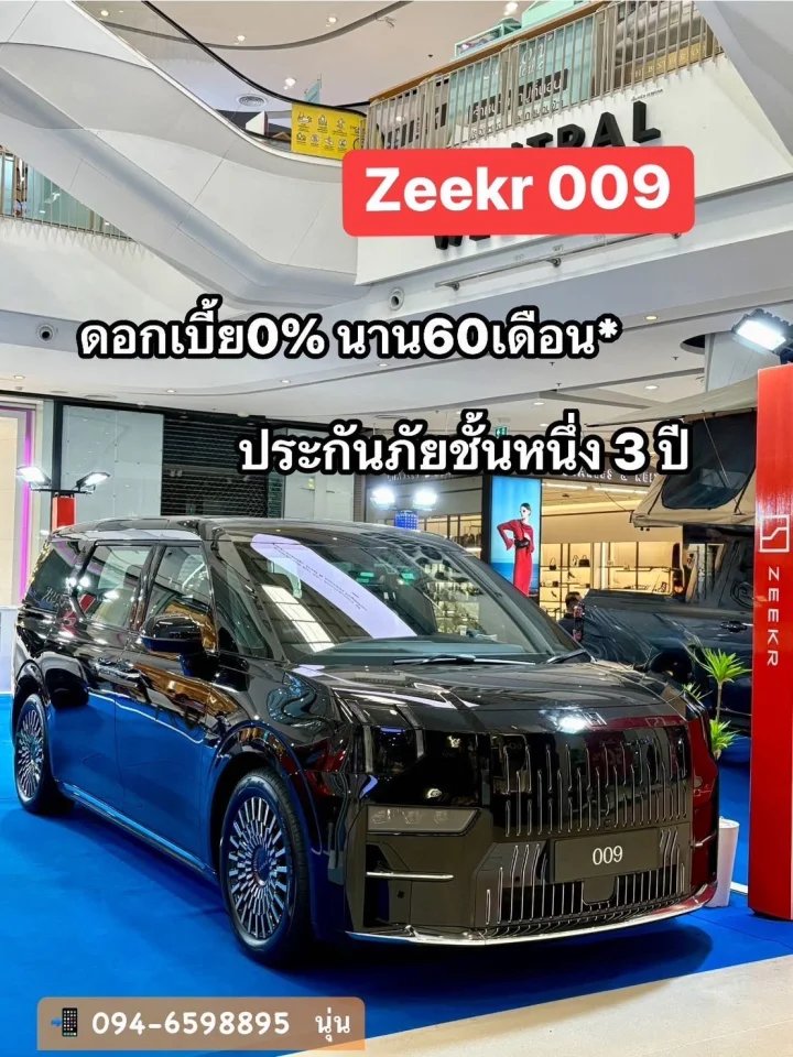 🔥Zeekr 009 โปรโมชั่น ที่แรงที่สุดในรอบปี‼️