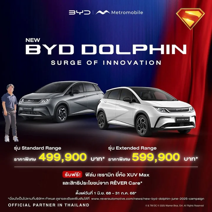 Special Campaign