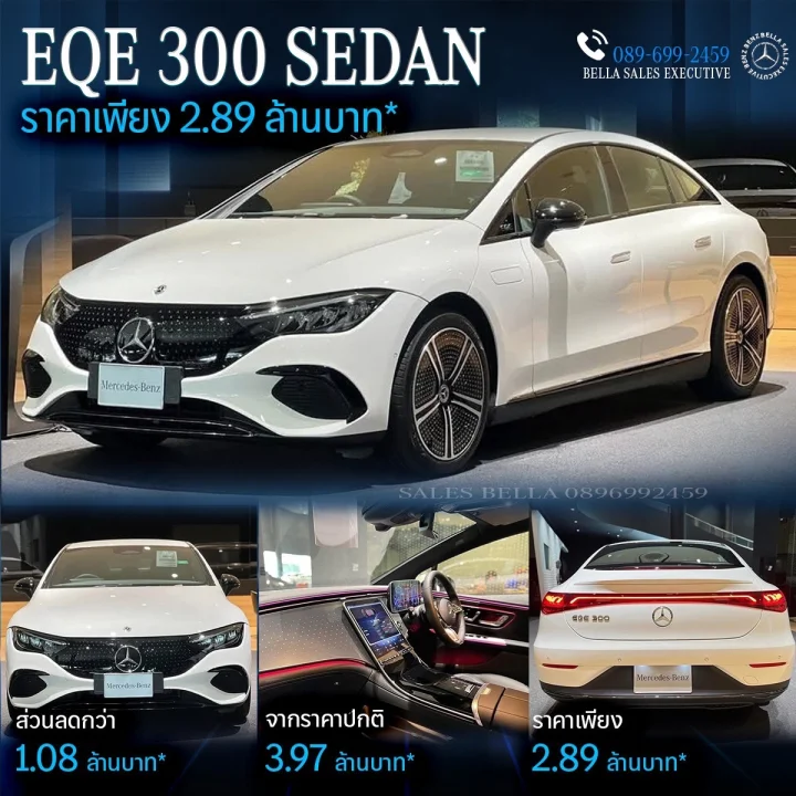 Mercedes-Benz EQE 300 SEDAN ราคาเพียง 2.89 ล้านบาท*