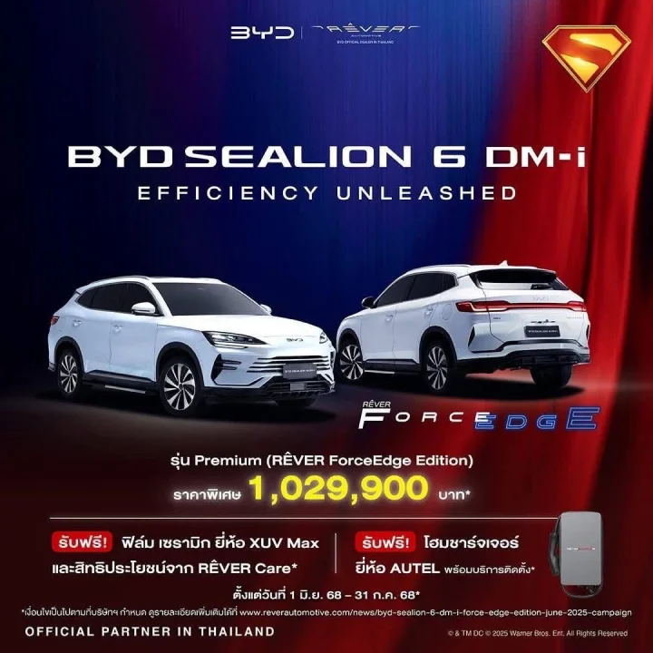 BYD SEALION 6 DM-i