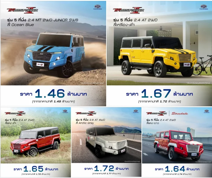 ▶️ 5 รุ่นแนะนำจาก THAIRUNG พร้อมโปรโมชั่นเดือนพฤษภาคม! ◀️